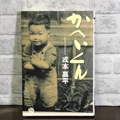 2025年最新】嘉平の人気アイテム - メルカリ