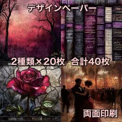 コラージュペーパー デザインペーパー 素材シート コラージュ素材 170