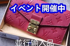 ★今日限り★ Louis vuitton ルイヴィトン ウォレット 長財布[本日特価|新品未使用品]