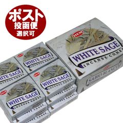 お香 ホワイトセージ香 コーンタイプ /HEM WHITE SAGE CORN/インセンス/インド香/アジアン雑貨