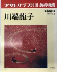 川端龍子　水彩画　紙本　掛軸（りんご　林檎） Amazon.co.jp: 額絵 川端龍子 四季好果之図 F4 （G4-BN091-F4