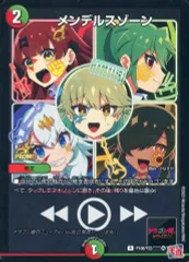 Amazon.co.jp: デュエルマスターズ/DMR-23/052/C/終断β ドル