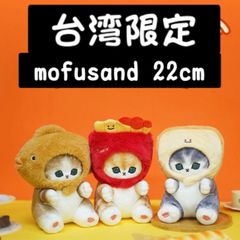 新品】ネット完売 モフサンド × スタバ コラボぬいぐるみ シンガポール