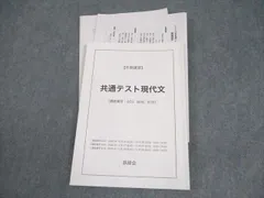 2025年最新】鉄緑会 現代文の人気アイテム - メルカリ