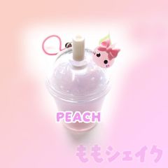 【催事限定デザイン】桃シェイクほっぺちゃん／ストラップ