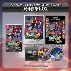 【新品】 ウルフファング・スカルファング サターントリビュートBoosted 特装版 双牙挟撃BOX Nintendo Switch 佐賀