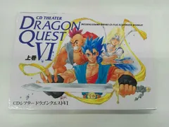 2025年最新】cdシアター ドラゴンクエストの人気アイテム - メルカリ