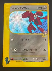 ツクシのハッサム ☆ ポケモンカード☆VS 013/141 - メルカリ