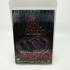 プレミア品バトルロワイアル2スペシャルbox プレミア品バトルロワイアル2スペシャルbox