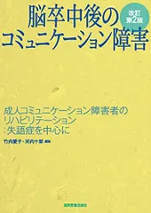 2024年最新】リハビリテーションの本の人気アイテム - メルカリ