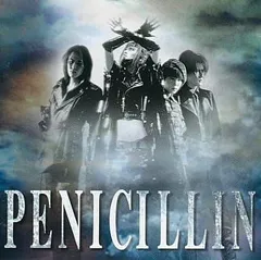 PENICILLIN ヒマワリ / 流れ星 HAKUEI 千聖 machine-