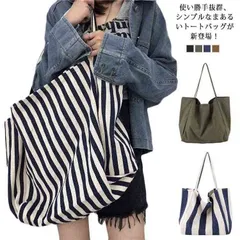 トートバッグ 送料無料 手提げバッグ 大容量 キャンバス エコバッグ 帆布 ママバック くったり 通学 レディース  大きめ 折りたたみ キャンバス ジムバッグ ショルダー マチ付き 鞄 かばん カバ#sowa6586574