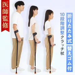 2026年最新】ロフストランド杖の人気アイテム - メルカリ