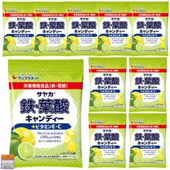 【10袋セット】サヤカ 鉄・葉酸キャンディー +ビタミンE・C レモンライム味 65g×10袋 ちょっとギフト付