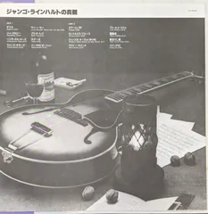 2024年最新】django reinhardt lpの人気アイテム - メルカリ