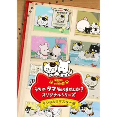 うちのタマ知りませんか？　２０周年プレミアムＤＶＤ－ＢＯＸ Amazon.co.jp: うちのタマ知りませんか? 20周年プレミアムDVD