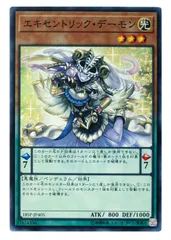 2025年最新】エキセントリックデーモンの人気アイテム - メルカリ