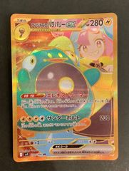 【今だけ割引】ポケモンカード ナンジャモのハラバリーex UR バトルパートナーズ