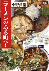 2025年最新】小野員裕の人気アイテム - メルカリ