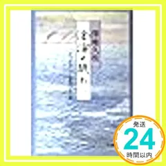 2025年最新】澤地久枝 ミッドウェー海戦の人気アイテム - メルカリ 2025年最新】澤地久枝 ミッドウェー海戦の人気アイテム - メルカリ