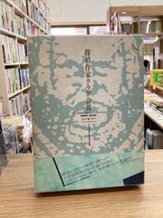 手話の知恵 その語源を中心に 大原省三 Amazon.co.jp: 手話の知恵: その語源を中心に : 大原 省三