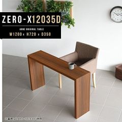パソコンデスク　ZERO-X 12035D　120cm　奥行35cm　リモートワーク　デスク　テーブル　シンプル　コの字　木目　ナチュラル【未使用品】