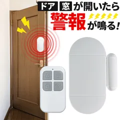 防犯アラーム 窓 ドア用 振動センサー 本体1個＆リモコン1個 アラーム 大音量 125dB 防犯グッズ 防犯ブザー 超薄型 侵入防止 振動 窓防犯アラーム 警報機  窓ガラスの破損センサーアラート 感度調整可能 泥棒 忍び込み 居空き 貼