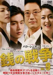 レンタル落ちDVD 銭の戦争 全巻 Amazon.co.jp: 【】 銭の戦争 DVD 全巻セット 草彅剛 大島優子