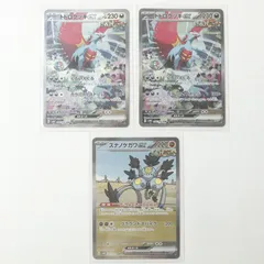 タケルライコex SAR 3枚セット タケルライコex【SAR】{095/071} - カードラッシュ[ポケモン]