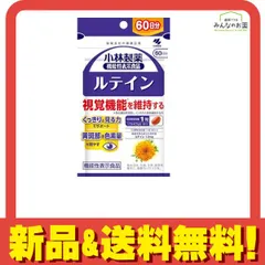 2025年最新】小林製薬 ルテイン 60日の人気アイテム - メルカリ