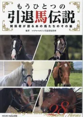 2025年最新】繁殖牝馬の人気アイテム - メルカリ