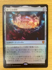 2024年最新】MTG カーンの人気アイテム - メルカリ