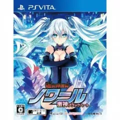 【中古】PSVITAソフト 超女神信仰 ノワール 激神ブラックハート[通常版]