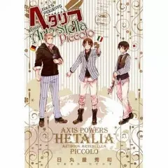 2026年最新】ヘタリア axis powers artbook artestellaの人気アイテム