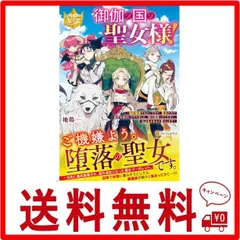 御伽の国の聖女様!: 婚約破棄するというので、聖女の力で結界を吸収