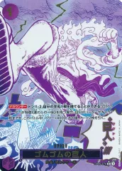 ワンピースカードゲーム　ゴムゴムの巨人　ギア2 パラレルセット ゴムゴムの巨人 SP SPカード/パラレル】ワンピースカードゲーム PRB02