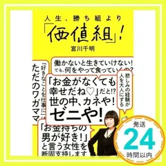 2025年最新】宮川_千明の人気アイテム - メルカリ
