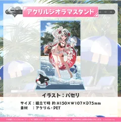 2025年最新】パセリ ホロライブの人気アイテム - メルカリ