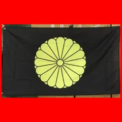 2023年最新】菊の紋章の人気アイテム - メルカリ