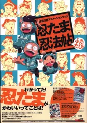 2025年最新】忍たま乱太郎アニメーションブック 忍たま忍法帖の