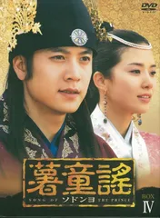 2025年最新】ソドンヨの人気アイテム - メルカリ