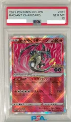 【PSA10最高評価】かがやくリザードン【ポケカ】ポケモンGO※PSAケースあり PSA10】かがやくリザードン K (015/172) [S12A] の通販・買取