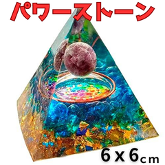 ☆クリスタル ピラミッド☆ オルゴナイト オルゴンピラミッド パワーストーン 水晶 6x6ｃｍ( ブルーシー)
