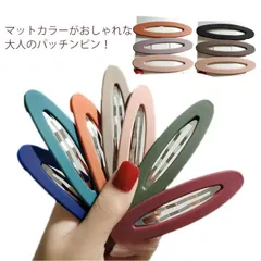 パッチンピン 大きめ 3個セット 送料無料 ヘアピン スリーピン ビッグヘアピン ヘアアクセサリー 差し色 淡色 上品 アレンジ ヘアクリップ カラフル しっかり留まる まとめ髪 カジュアル デイリー#lss3811