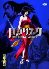 バジリスク ~甲賀忍法帖~ vol.8(初回限定版) [DVD]のサムネイル