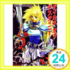 いのまたむつみ 画集 テイフェス TOF 会場限定 特典 イラストカード 6月26日発売『いのまたむつみ画集 MIA（ミア）』購入者に、抽選