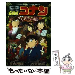 2024年最新】コナン から 紅 の ラブレター グッズの人気アイテム ...