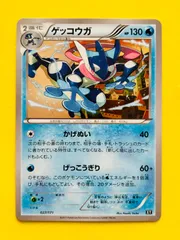 【匿名配送】ポケモンカード★ゲッコウガ★かげぬい★げっこうぎり
