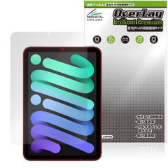 iPad mini A17 Pro 第7世代 保護 フィルム OverLay Brilliant Premium for アイパッド ミニ 黒が引き締まる 高光沢 AR 反射低減