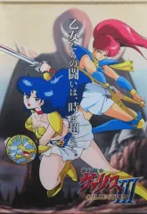 【中古】タペストリー [単品] パッケージイラスト B2タペストリー 「Switchソフト 夢幻戦士ヴァリスCOLLECTION III ファミ通DXパック+3Dクリスタルセット」 同梱特典